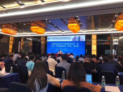 企業&ldquo;走出去&rdquo;法律風險多!深圳持續助力企業海外合規經營