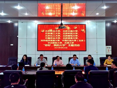 國際關系學院-對外經濟貿易大學